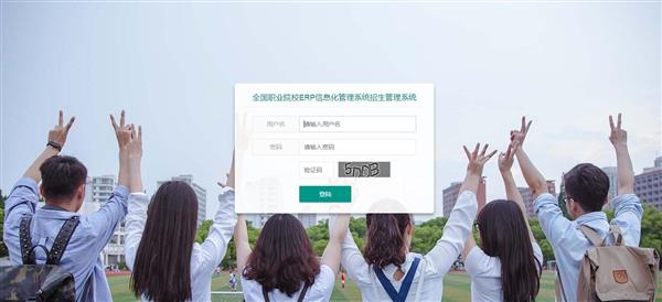 職業(yè)院校招生管理系統(tǒng)“公測期”征集客戶即將開始！