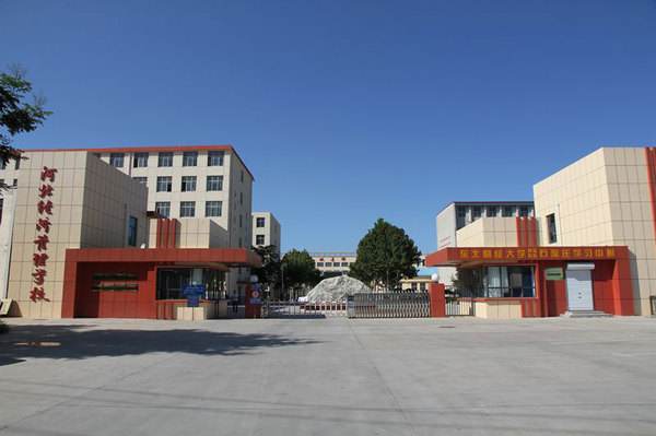 河北經(jīng)濟管理學校有哪些優(yōu)勢？