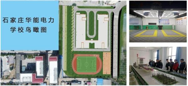 石家莊華能電力學(xué)校開設(shè)了哪些專業(yè)？