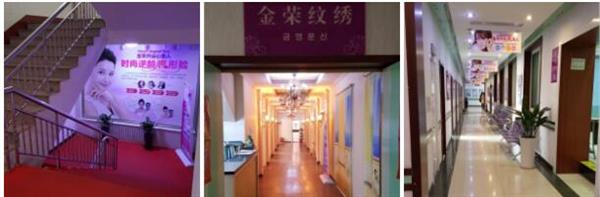 唐山金榮整形美容培訓學校靠譜嗎？