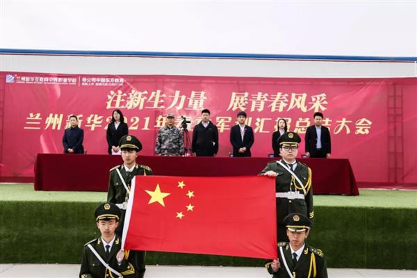 挑戰(zhàn)自我，勇于拼搏——蘭州新華互聯(lián)網(wǎng)中等職業(yè)學(xué)校春訓(xùn)總結(jié)大會(huì)