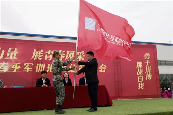 挑戰(zhàn)自我，勇于拼搏——蘭州新華互聯(lián)網(wǎng)中等職業(yè)學(xué)校春訓(xùn)總結(jié)大會(huì)