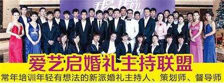 婚慶主持專業(yè)都學(xué)什么？