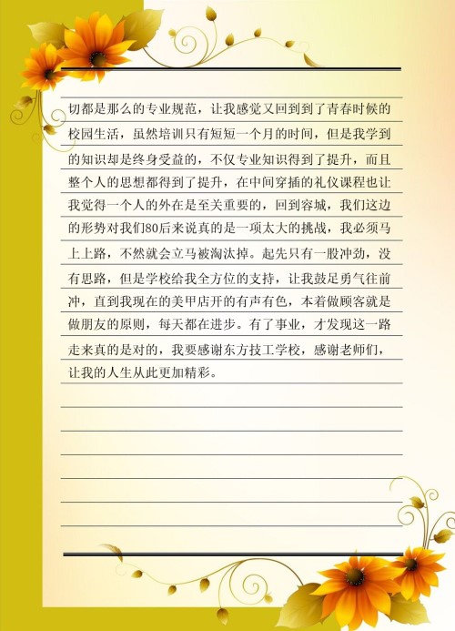 纖指圓夢想！保定東方技工學校創(chuàng)業(yè)者——李丹！  