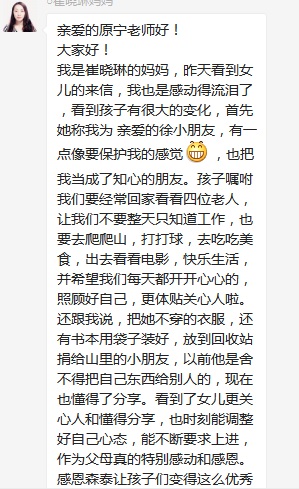 總有奇跡在這里誕生——唐山森泰教育升1報(bào)道：《感恩你，一路相隨伴著我！》   