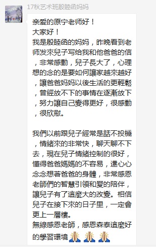 總有奇跡在這里誕生——唐山森泰教育升1報(bào)道：《感恩你，一路相隨伴著我！》   