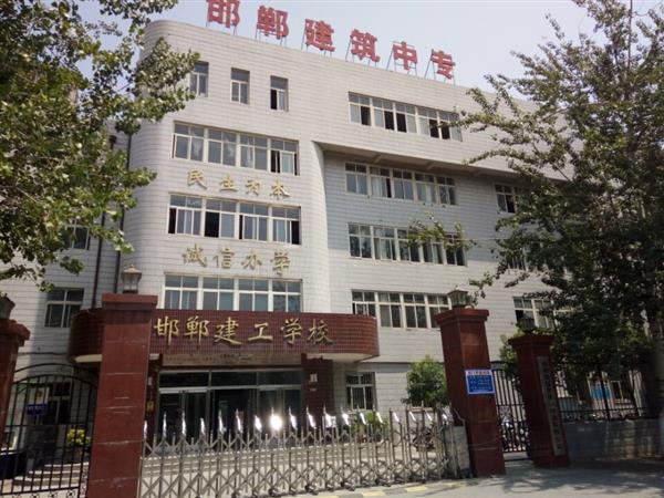 邯鄲學(xué)習(xí)建筑裝飾專業(yè)推薦哪所學(xué)校？