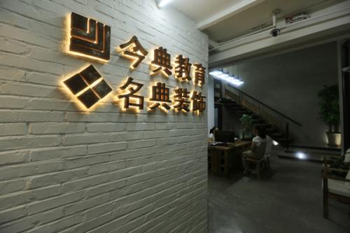 唐山今典電腦學(xué)校怎么樣？