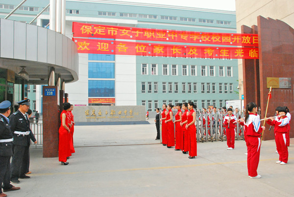 保定市女子職業(yè)中專學(xué)校怎么樣？好不好呢？報名須知有哪些？
