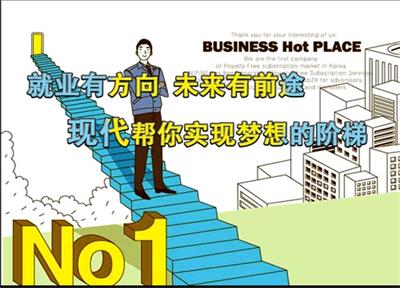 唐山市現(xiàn)代電腦學校有什么優(yōu)勢？   