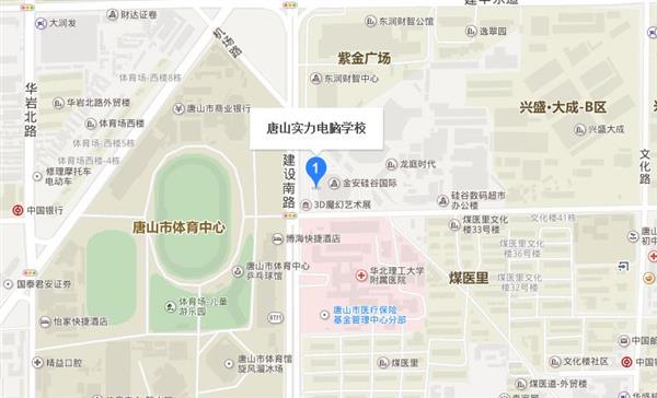 唐山實(shí)力電腦學(xué)校怎么樣？有哪些辦學(xué)特色？
