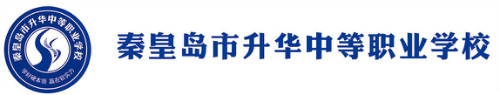 秦皇島有好的計(jì)算機(jī)學(xué)校嗎？
