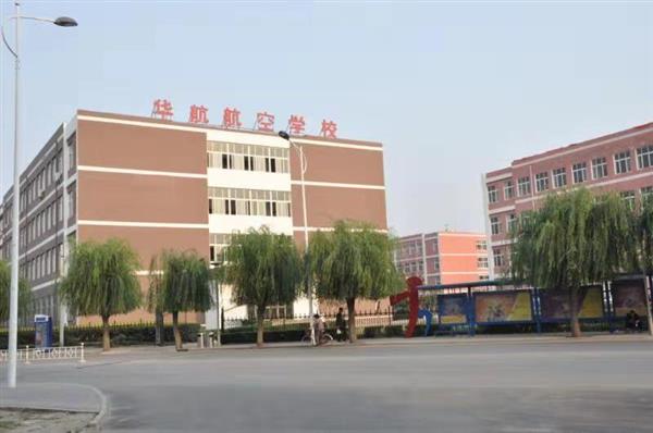 符合哪些條件能報(bào)名廊坊華航航空學(xué)校？