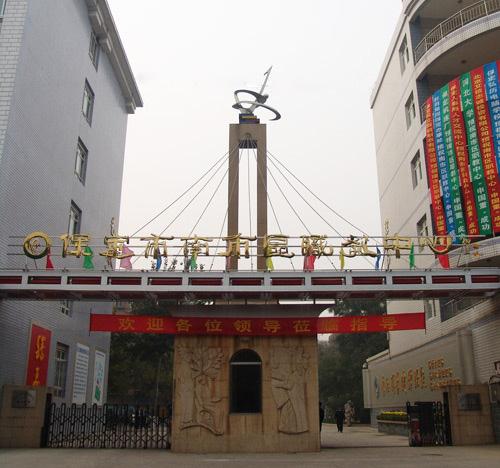 保定市市區(qū)有幾個職教中心？