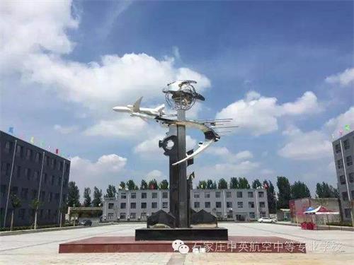 石家莊中英航空學(xué)校就業(yè)有保障嗎？