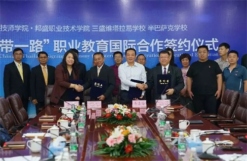 深化交流互鑒 共話美好未來——涿州市技師學(xué)院扎實推進中泰職業(yè)教育國際交流合作工作 深化交流互鑒 共話美好未來——涿州市技師學(xué)院扎實推進中泰職業(yè)教育國際交流合作工作