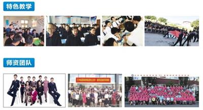 石家莊學(xué)空乘到哪里？   