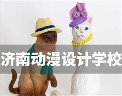 現(xiàn)在學(xué)動漫怎么樣？濟(jì)南動漫設(shè)計(jì)學(xué)校哪家好？