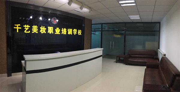 張家口市千藝職業(yè)培訓學校就業(yè)有保障嗎？