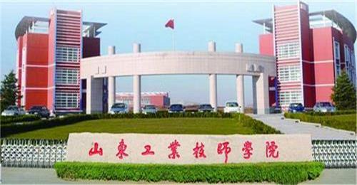 山東工業(yè)技師學(xué)院為學(xué)生提供哪些便利就業(yè)條件？