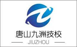 唐山焊工學(xué)校靠譜嗎？