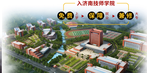 濟(jì)南數(shù)控學(xué)校哪家好？