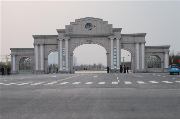 濰坊技師學(xué)院有汽修專業(yè)嗎？