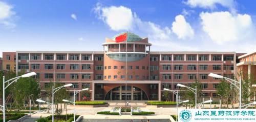 泰安有沒有學(xué)醫(yī)藥專業(yè)的學(xué)校？