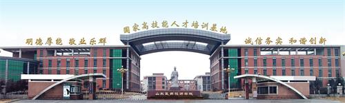 泰安醫(yī)藥學(xué)校哪家好？