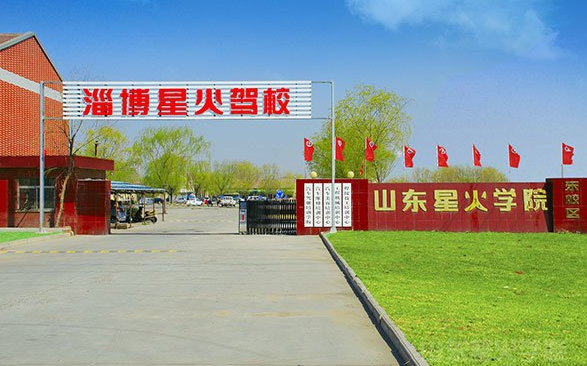 淄博星火職業(yè)培訓(xùn)學(xué)院有會(huì)計(jì)專業(yè)嗎？