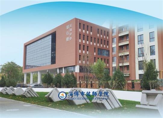 淄博會(huì)計(jì)學(xué)校靠譜嗎？
