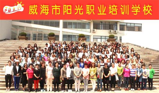 威海還有育嬰師學(xué)校？