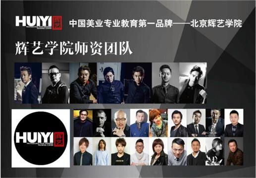 北京輝藝美發(fā)學校有哪些課程？