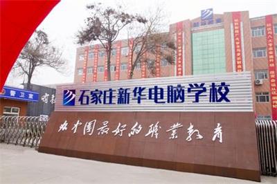 想學(xué)習(xí)電腦去哪個(gè)學(xué)校？   