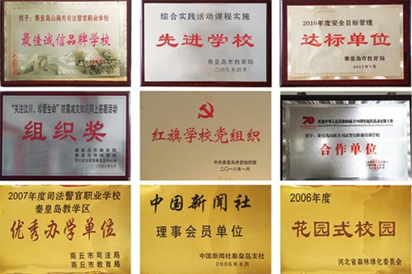 如何報考秦皇島山海關司法警官職業(yè)培訓學校？學生就業(yè)情況如何？