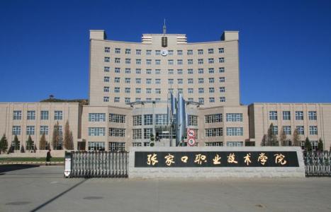 張家口計算機(jī)學(xué)?？孔V嗎？都有什么專業(yè)？