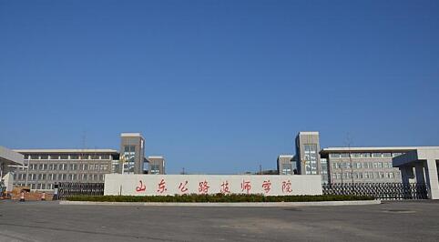 山東公路技師學院機械工程系都有哪些專業(yè)？