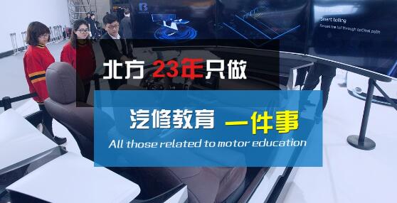 聊城北方汽修學校汽車高級工程師是大專學歷嗎？