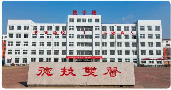 德州新星技工學(xué)校辦學(xué)優(yōu)勢有哪些？