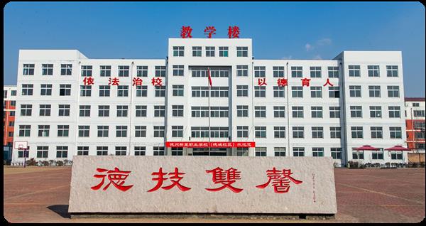 德州新興技工學校特色定向班有哪些？