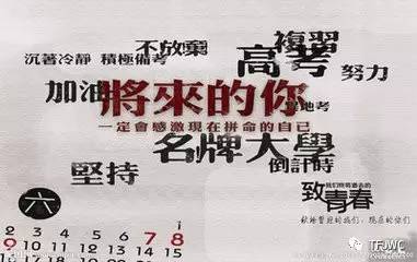 分?jǐn)?shù)不能決定你的未來，騰飛給你希望！