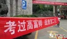 分?jǐn)?shù)不能決定你的未來，騰飛給你希望！