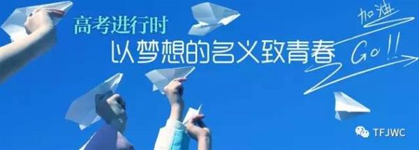 分?jǐn)?shù)不能決定你的未來，騰飛給你希望！