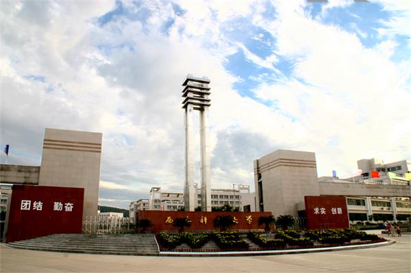 西安科技大學(xué)繼續(xù)教育學(xué)院有高中起點(diǎn)大專專業(yè)嗎？