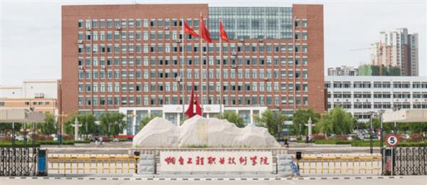 煙臺工程職業(yè)技術(shù)學(xué)院有計算機應(yīng)用技術(shù)專業(yè)嗎？