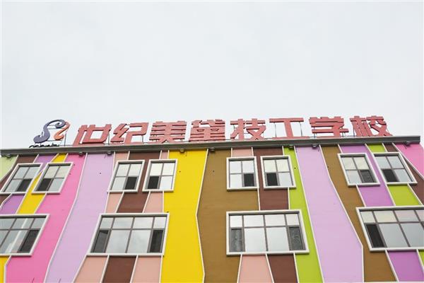 保定世紀(jì)美黛技工學(xué)校正規(guī)嗎？