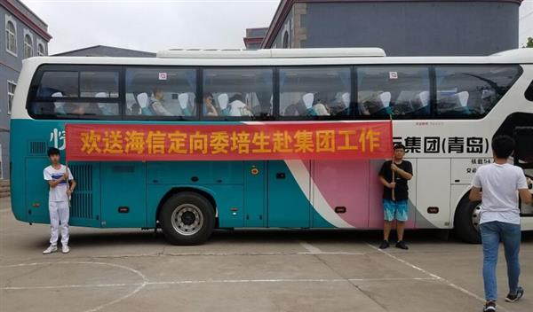 熱烈慶祝青島中魯中等專業(yè)學(xué)校2016級海信班學(xué)生畢業(yè)！全部定向分配進(jìn)入海信公司！