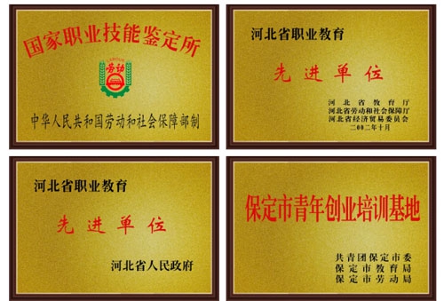保定哪個學(xué)校的會計電算化專業(yè)好？   