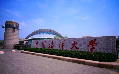 中國(guó)海洋大學(xué)繼續(xù)教育學(xué)院怎么樣？
