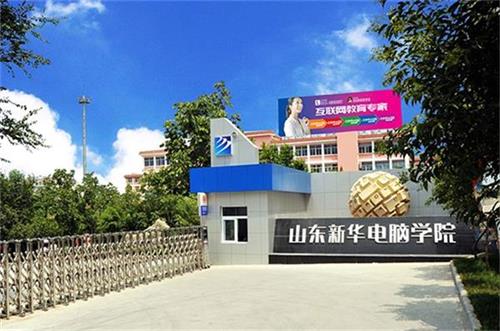 學(xué)UI為什么選擇山東新華電腦學(xué)院？
